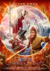 Jadwal Film THE MONKEY KING 3