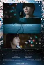 Poster Film 5 Centimeters Per Second - Bundling (Live Action)
