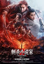 Poster Film A Writers Odyssey 2