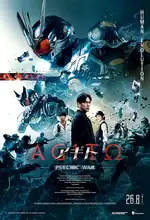 Poster Film Agito Psychic War