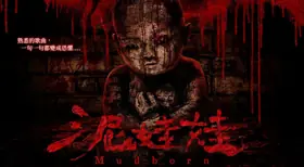 Film Horor Taiwan Mudborn Hadirkan Teror Boneka Tanah Liat yang Mengusik Psikologis