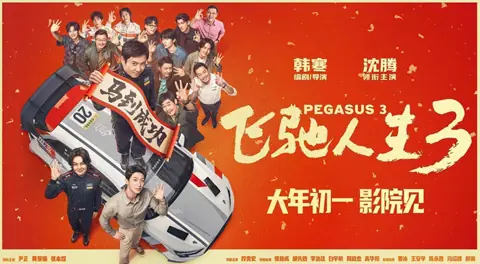 Tayang Perdana di London, Pegasus 3 Makin Perkasa di Puncak Box Office China