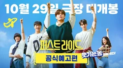 Sinopsis The First Ride: Kisah Kocak Perjalanan Pertama Empat Sahabat