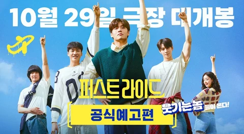 Sinopsis The First Ride: Kisah Kocak Perjalanan Pertama Empat Sahabat