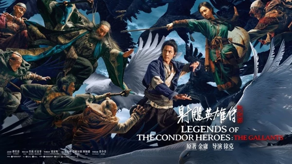 Legends Of The Condor Heroes The Gallants www.teater.co