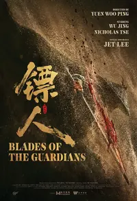 Blades of the Guardians