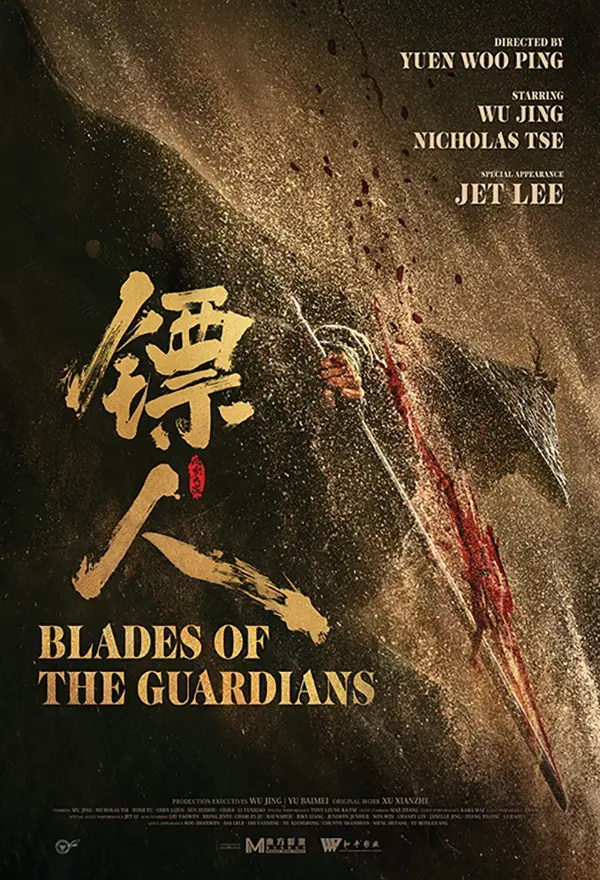 Film Blades of the Guardians