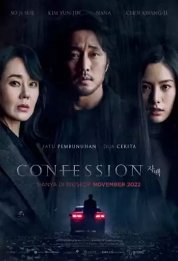 Film Confession
