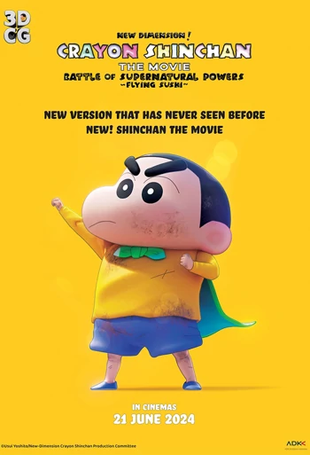 Film Crayon Shinchan the Movie: Battle of Supernatural Powers