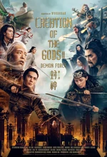 Poster Film Creation of the Gods II: Demon Force