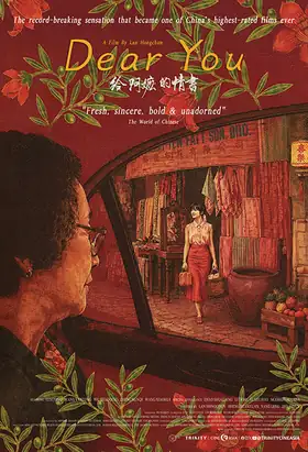 Film Dear You