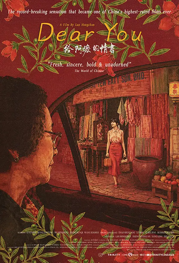 Film Dear You