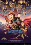 Film Digimon Adventure 02: The Beginning