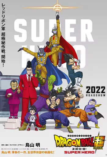 Film Dragon Ball Super: Super Hero