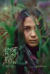 Jadwal Film Empat Musim Pertiwi