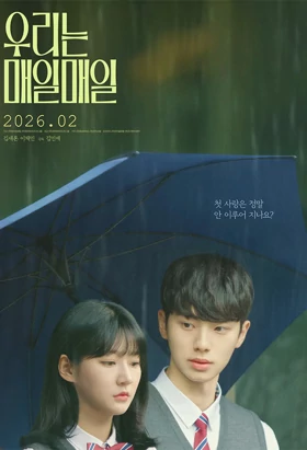 Film Everyday We Are