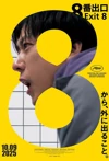 Jadwal Film Exit 8