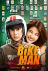 Jadwal Film BIKE MAN