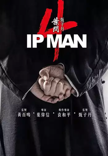 Film Ip Man 4: The Finale