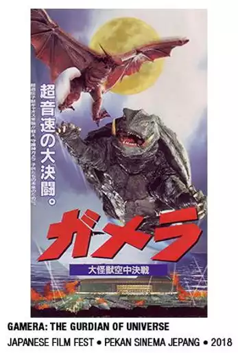 Film JCW 2018: GAMERA: THE GUARDIAN OF UNIVERSE