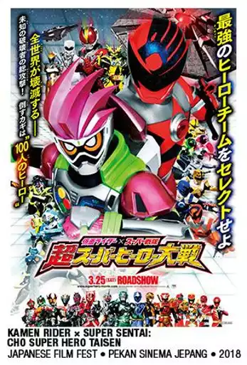 Film JCW 2018: KAMEN RIDER Ãâ SUPER SENTAI: CHO SUPER HERO TAISEN