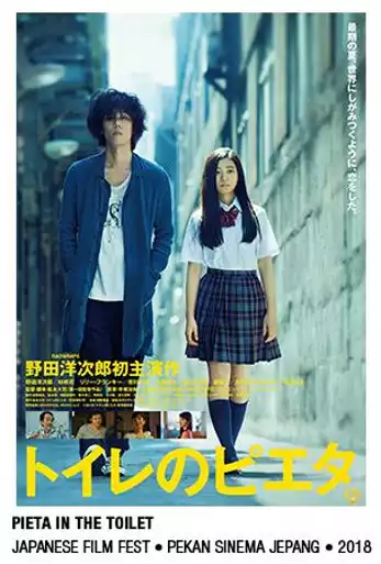 Film JCW 2018: PIETA IN THE TOILET