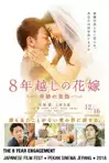 Jadwal Film JFF 2018: THE 8 YEAR ENGAGEMENT