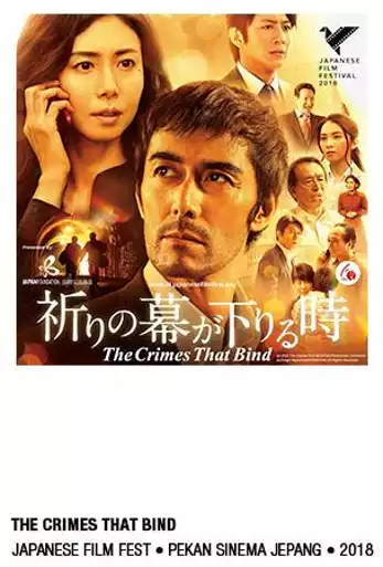 Film JFF 2018: THE CRIMES THAT BIND