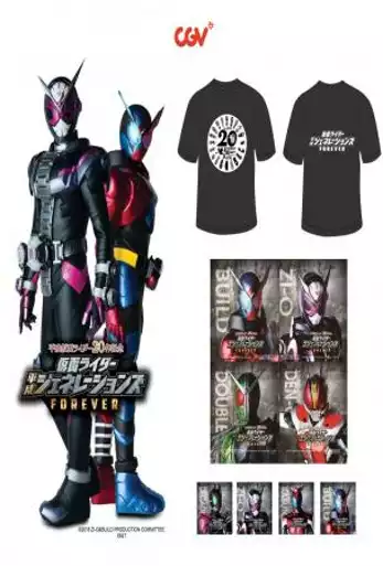 Film KAMEN RIDER HEISEI GENERATIONS FOREVER (SPECIAL SCREENING)