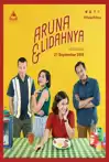 Jadwal Film KMC: ARUNA & LIDAHNYA