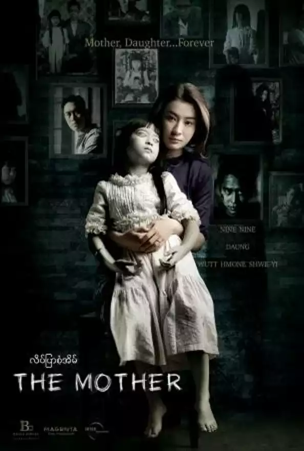 Film PROMO: THE MOTHER