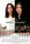 Jadwal Film SARA DAN FEI STADHUIS SCHANDAAL