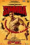 Jadwal Film SIMMBA