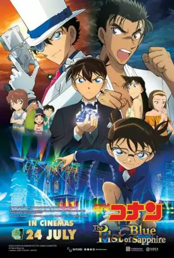 Film (SPECIAL) DETECTIVE CONAN: THE FIST OF BLUE SAPPHIRE