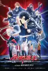 Jadwal Film (SPECIAL): THE KINGÃ¢â¬â¢S AVATAR: FOR THE GLORY