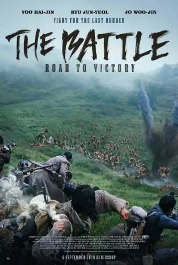 Film THE BATTLE: ROAR TO VICTORY
