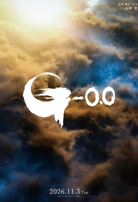 Film Godzilla Minus Zero