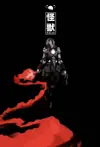 Jadwal Film Kaiju: Island of Fire
