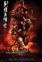 Poster Film Legends of the Condor Heroes: The Gallants