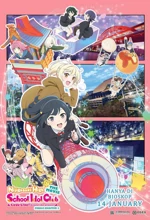 Poster Film Love Live! Nijigasaki High School Idol Club The Movie - Finale - Chapter 2