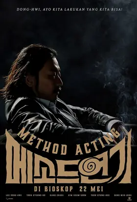 Film Method Acting
