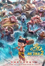 Poster Film Ne Zha 2