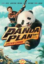 Poster Film Panda Plan