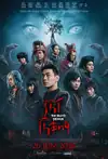Jadwal Film Phi Phong: The Blood Demon
