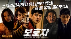 Review A Man of Reason: Pilihan, Pengorbanan, dan Perjuangan