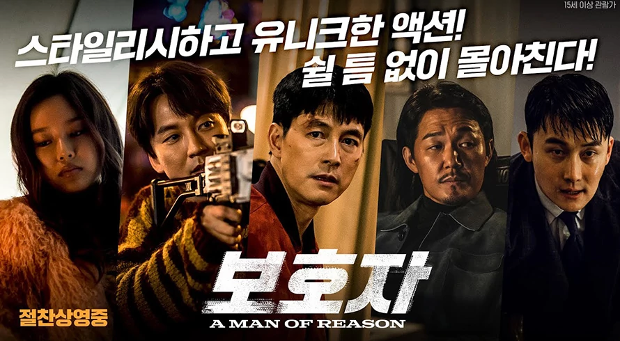 Review A Man of Reason: Pilihan, Pengorbanan, dan Perjuangan