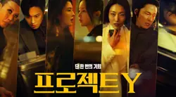 Review Film Project Y: Duet Maut Han So Hee dan Jeon Jong Seo dalam Kelamnya Gangnam