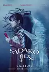 Jadwal Film Sadako DX