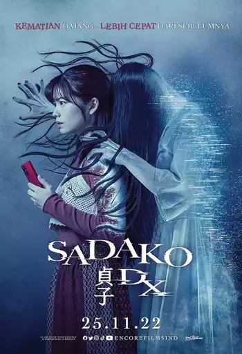 Film Sadako DX