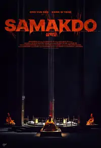 Samakdo